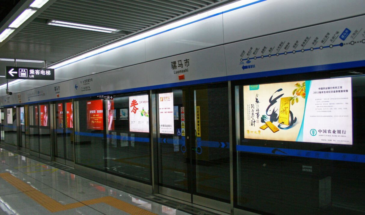 Chengdu metro guide 成都地铁攻略